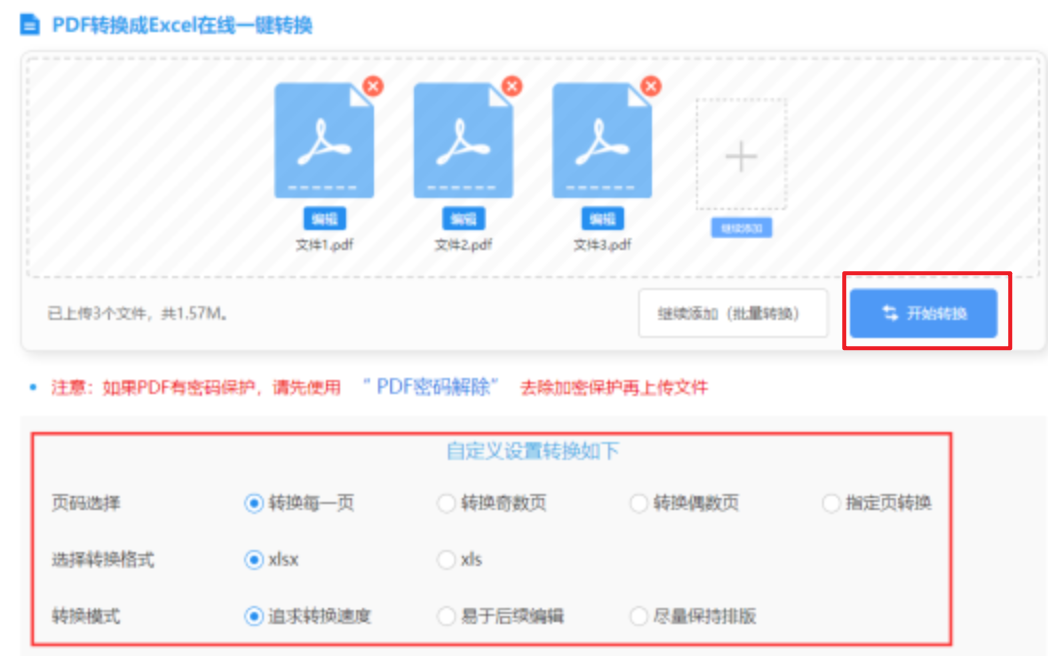 hth·华体育官方入口使用讲解 - 开始转换