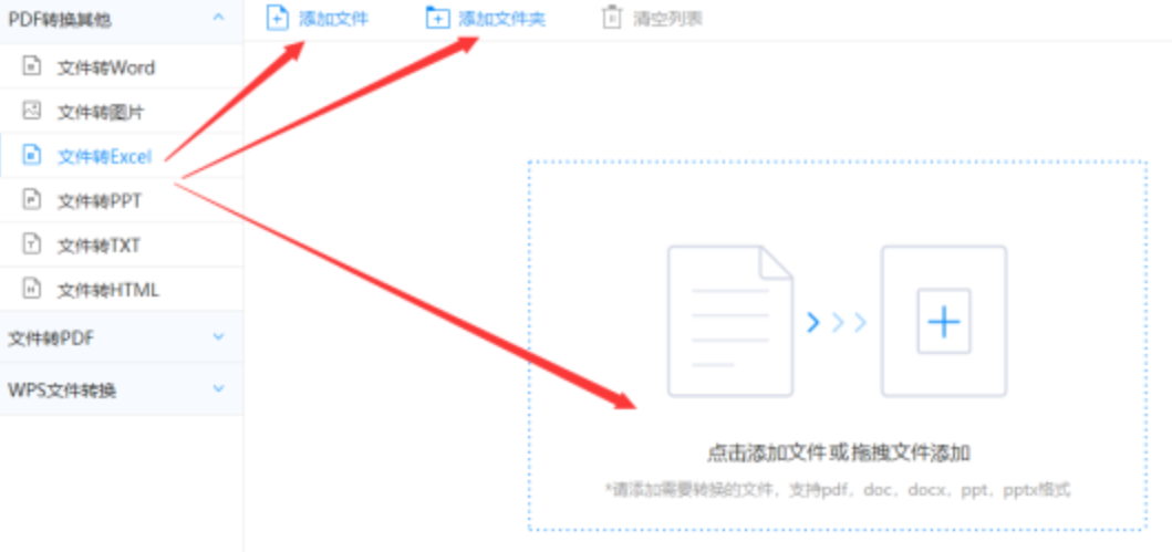hth·华体育官方入口使用讲解 - 选择文件格式
